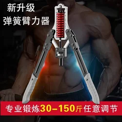 Arm force device Men's home training Fitness equipment Adjustable chest muscle training Arm exercise Hydraulic grip Arm bar