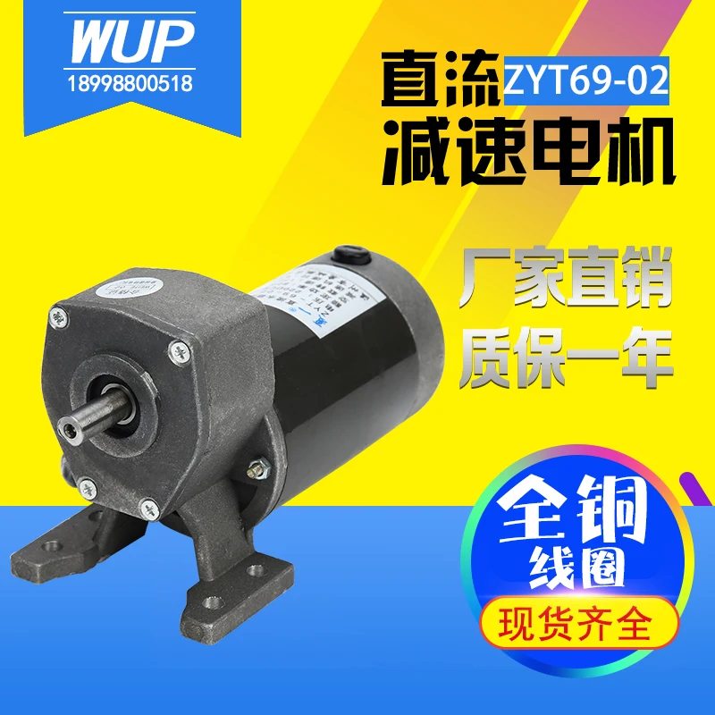 

Permanent Magnet Dc Motor Gear Reducer ZYT - 69-01 DC220V60W170 Turn Heat Shrinkable Machine Accessories