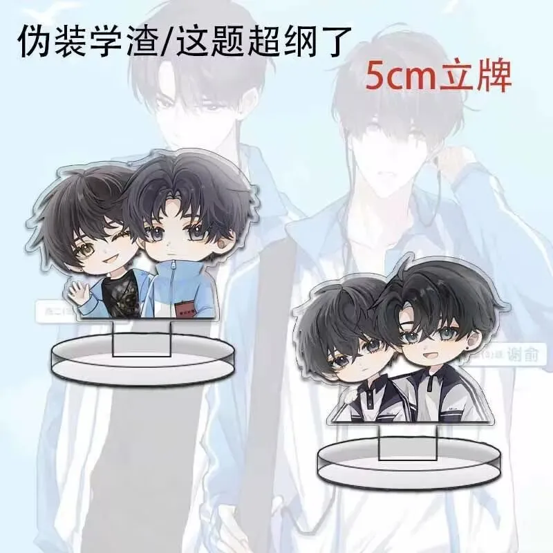 Q 버전 표시 '나쁜 성적을 가진 학생처럼 행동하는 것' 이 질문은 강의 계획서를 넘어서는 질문입니다' 귀여운 아크릴 데스크탑 디스플레이