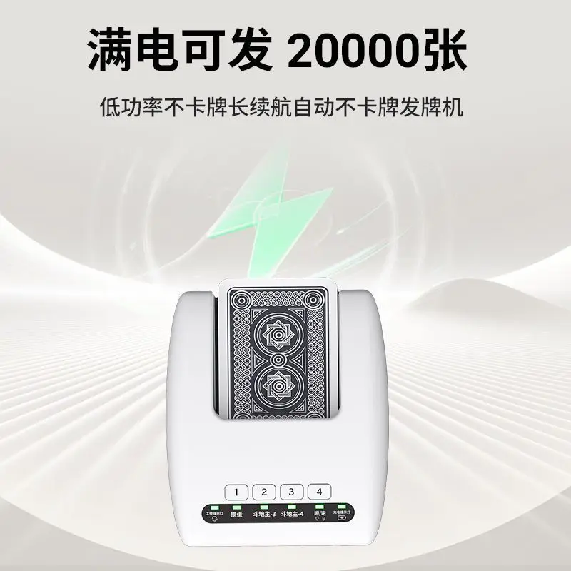 Eierkaart handelsmachine, automatische kaarthandelsmachine voor speelkaarten, Texas Dou Dizhu eenvoudige schuif- en handelsmachine