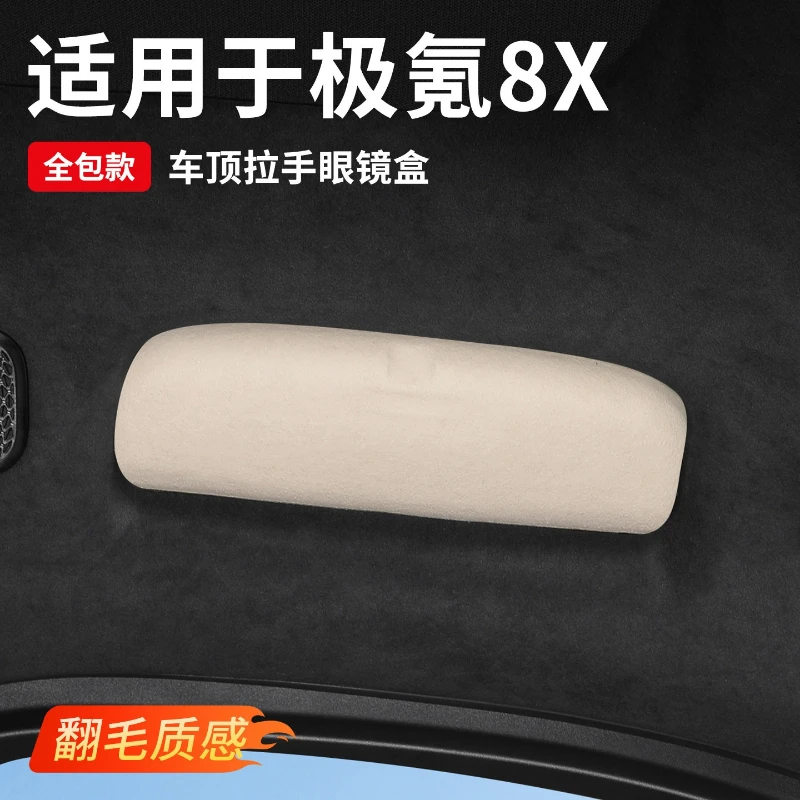 

Suede Car Sunglasses Holder Glasses Storage Clip Case For Zeekr 8X