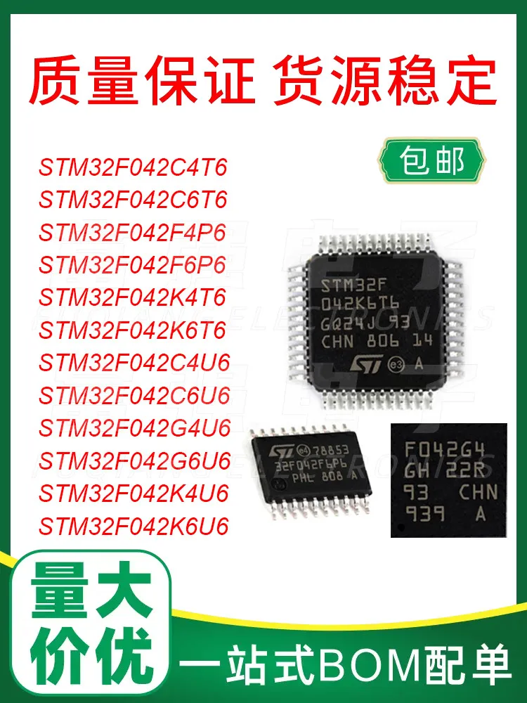 STM32F042 C4 C6T6 F…