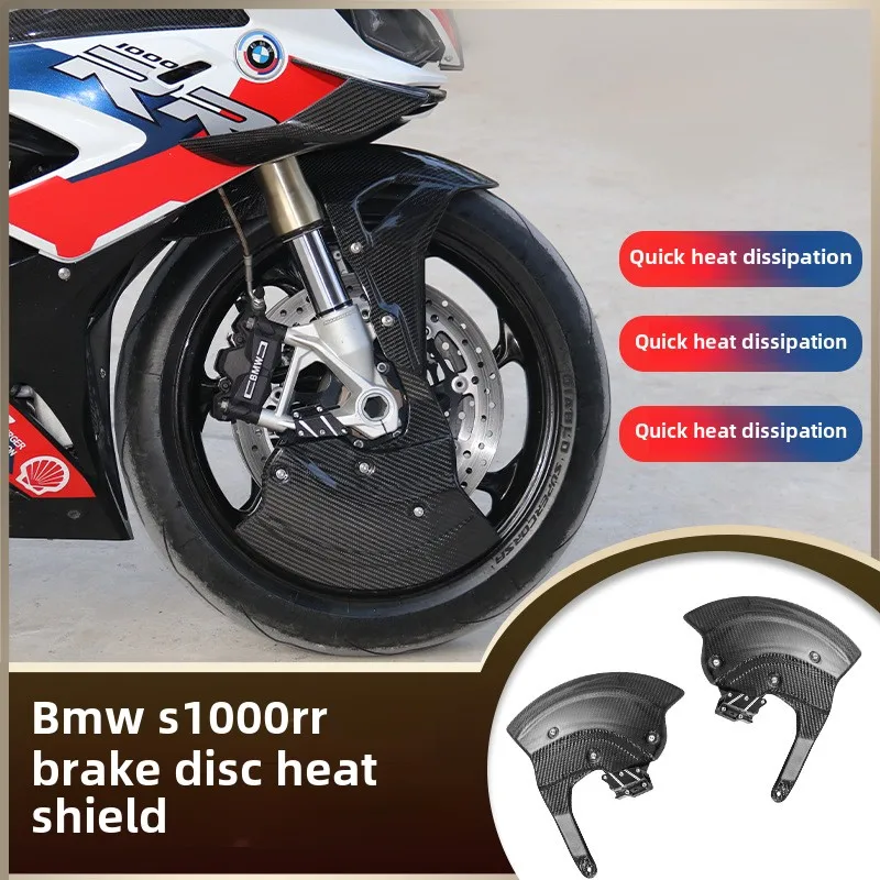 

Suitable for BMW S1000RR Motorcycle Modification Parts Brake Disc Heat Dissipation Cover S1000RR 2019-2022