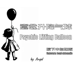 Psychic Lifting Balloon (Underarm Semi-Automatic Version) Close Up Magic Tricks Stage Magic Illusion Gimmick Magician Profession