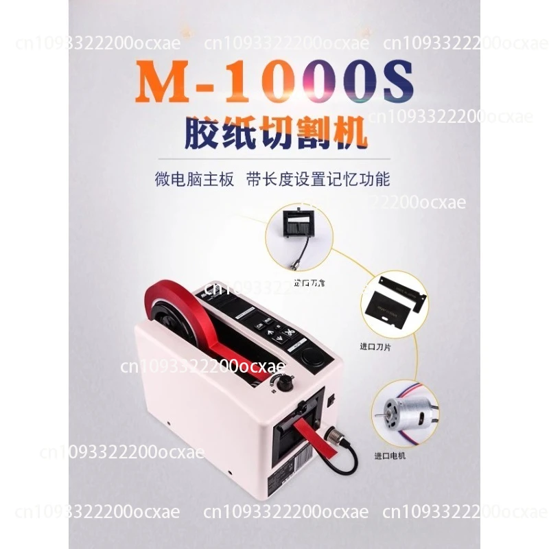 

M-1000S Automatic Tape Machine Double-sided Tape Cutting Machine High Temperature Tape Cutting Machine