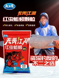 Red worm pellet feed rice and rice play nest feed wild fishing carp carp bait rapeseed cake square bait