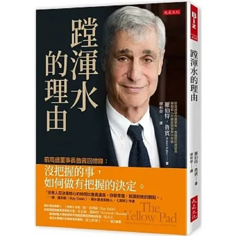

Причины к разрушению в грязную воду за памятку бывшего Goldman Sachs председатель Рубин Как сделать уверенные решения при тебе N