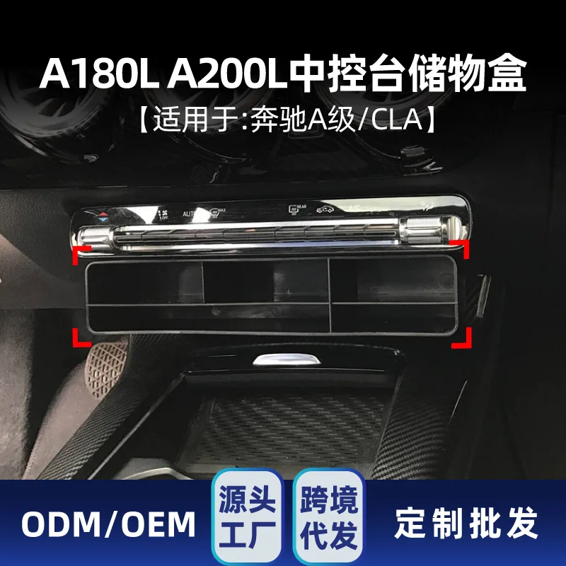 

Suitable for Mercedes-benz A-Class CLA-Class A180L A200L center console storage box, storage box, interior cross-border