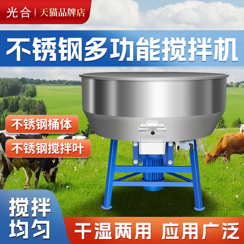 

Suitable for Stainless Steel Feed Farm Small Household Plastic Pellet r Vertical Seed Mixer