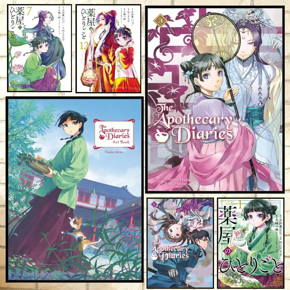 Jpanese anime The A-Apothecary diaries Poster Versatile HD Waterproof Wall Art Self-Adhesive Decor for Any Space Ideal Gift