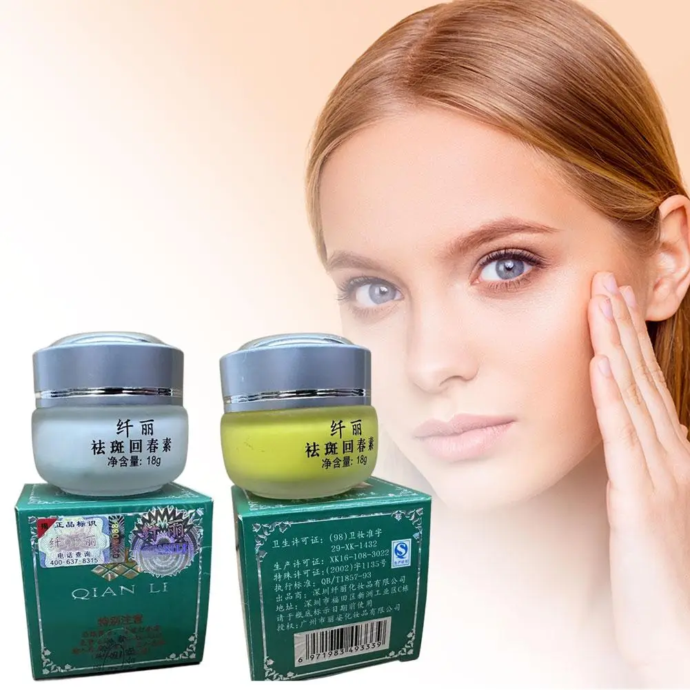 كريم شيانلي لتجديد شباب البشرة وتبييض البشرة 18 جرام تتلاشى البقع الداكنة ويغذي بعمق ويقوي حاجز البشرة #1