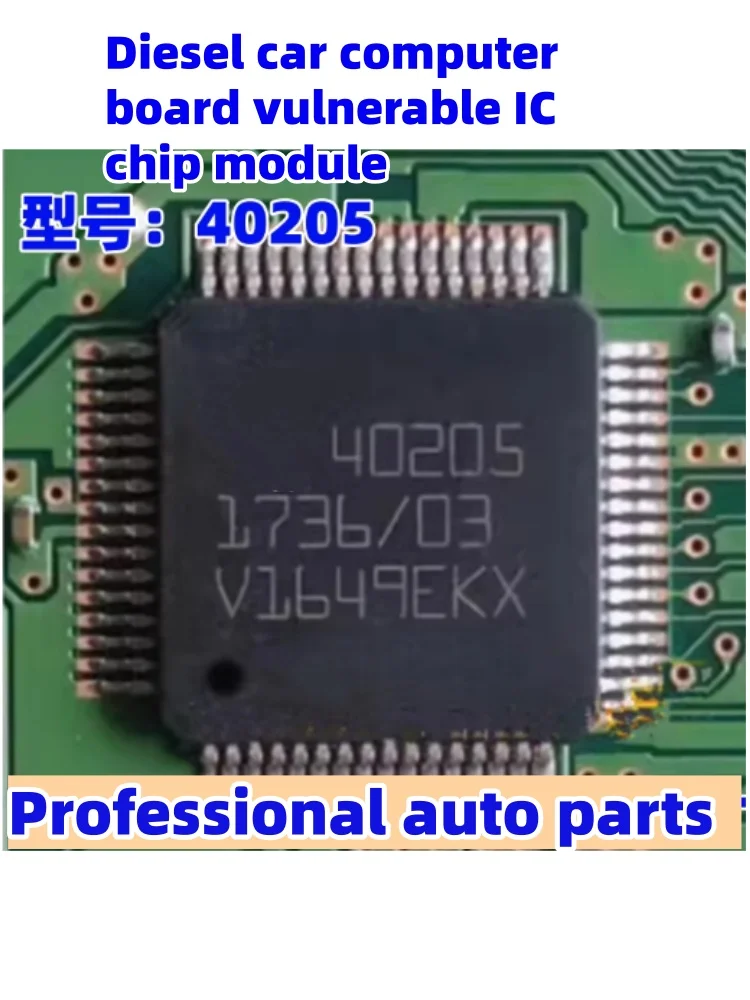 

5 шт./лот. Оригинальный новый микросхема 40205 для компьютерной платы дизельного автомобиля, уязвимый модуль микросхемы, автомобильные аксессуары