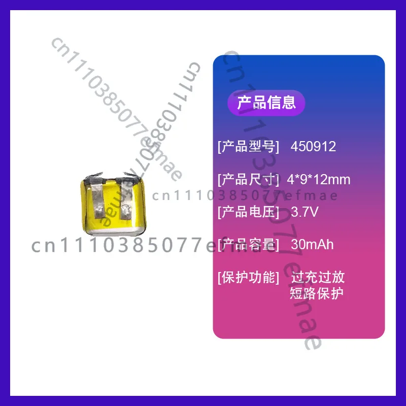 

Литий-полимерный аккумулятор 450912/30 мАч для электрической зубной щетки, смарт-браслета, прибора для удаления черных точек