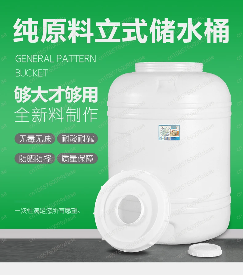 

Thickened storage Plastic bucket with lid round bucket, bucket Household large water tank Trapped