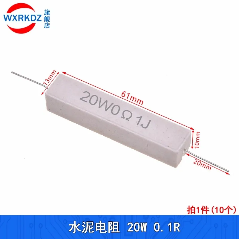 10pcs 20W 0.1R Ceramic Cement Resistor 5%  0.1 R 0Ω1J 61*13*10mm In A Pack Instrument and equipment maintenance For diy