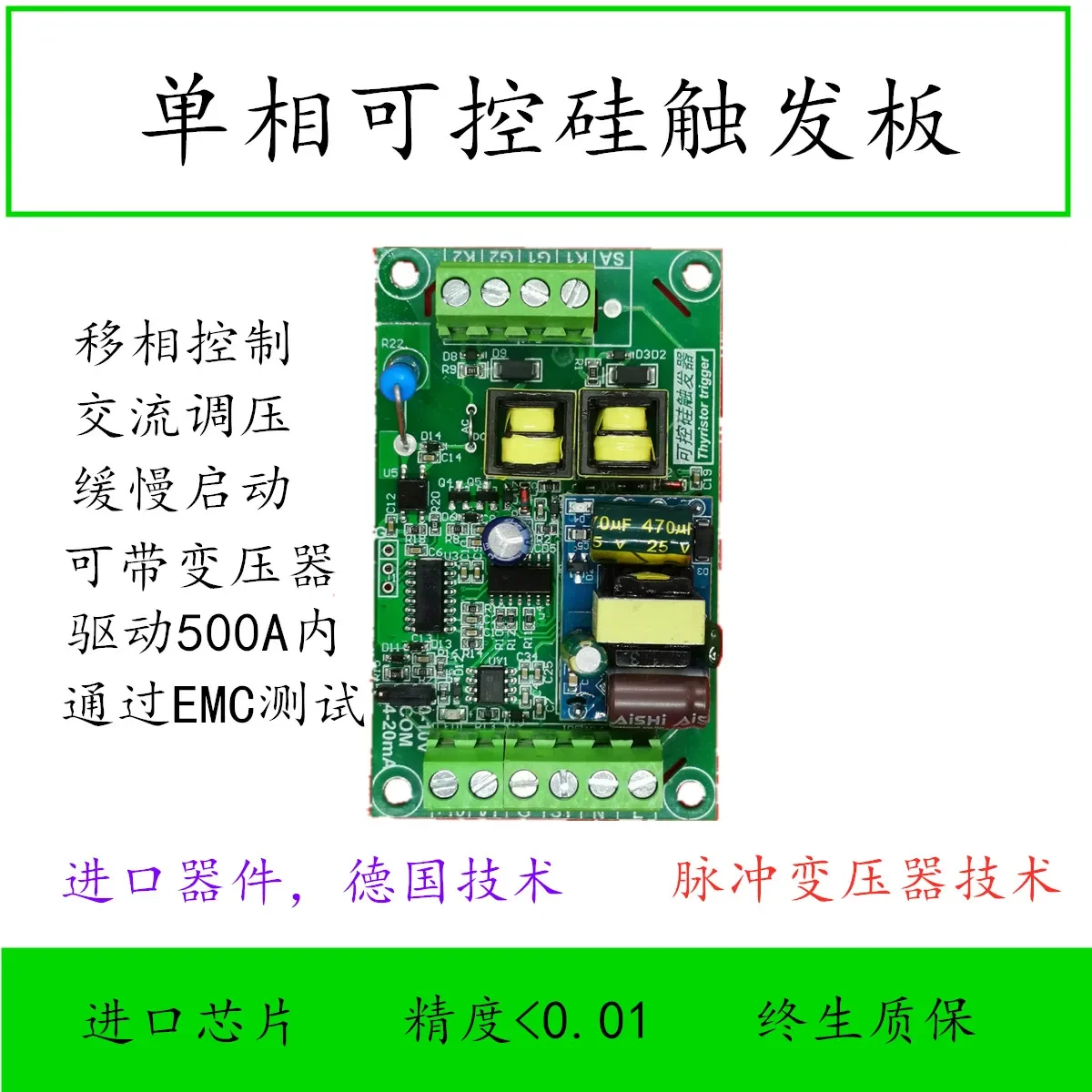 SCR Trigger Plate Thyristor Furnace Transformer Inductive Silicon Carbon Rod Molybdenum Wire Spot Welding MTC Built-in 220V