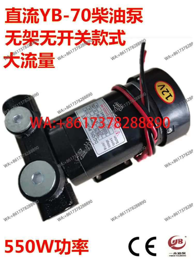 

Household DC small self-priming electric pumping high-power and large-flow oil pump manufacturer