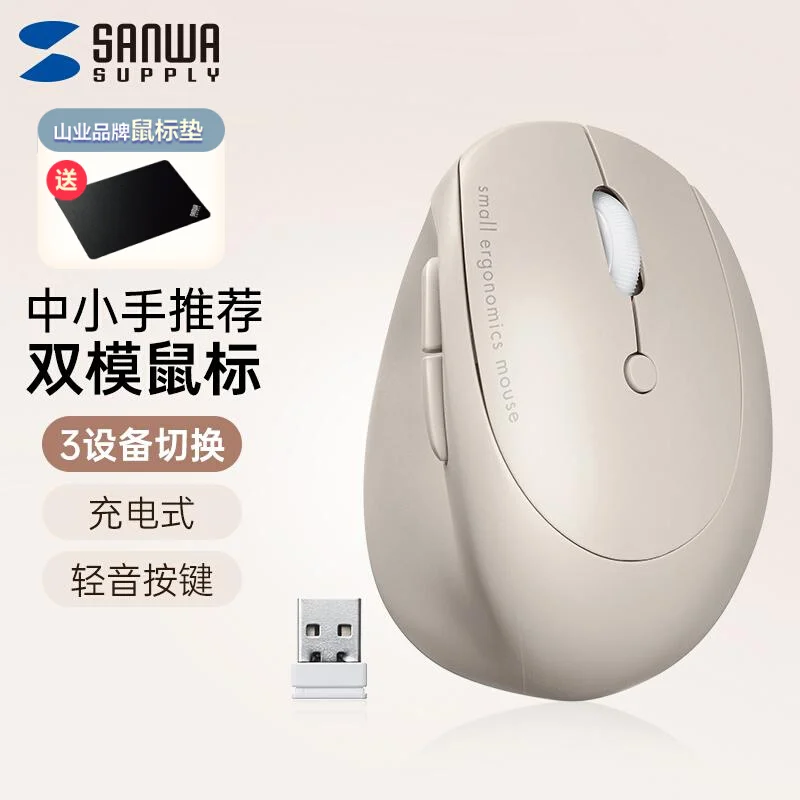 

Япония Sanwa Эргономичная беспроводная Bluetooth-мышь Двухрежимная зарядка Бесшумная маленькая портативная игровая мышь для домашнего офиса