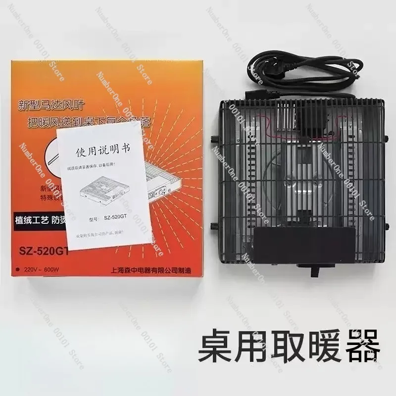 For Japanese Kotatsu Heater Unit 600W Undertable Foot Warmer for Tea Table Desk Low Style Heating Fan