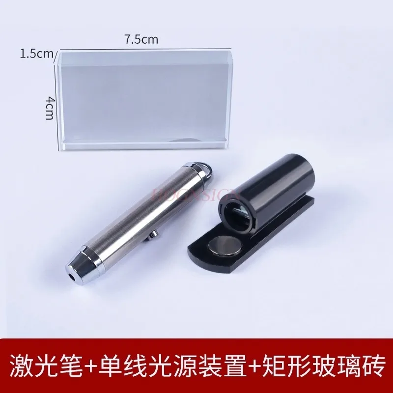 

1set Laser pen, parallel light source, beam splitter, optical reflection and refraction experimental equipment, glass brick