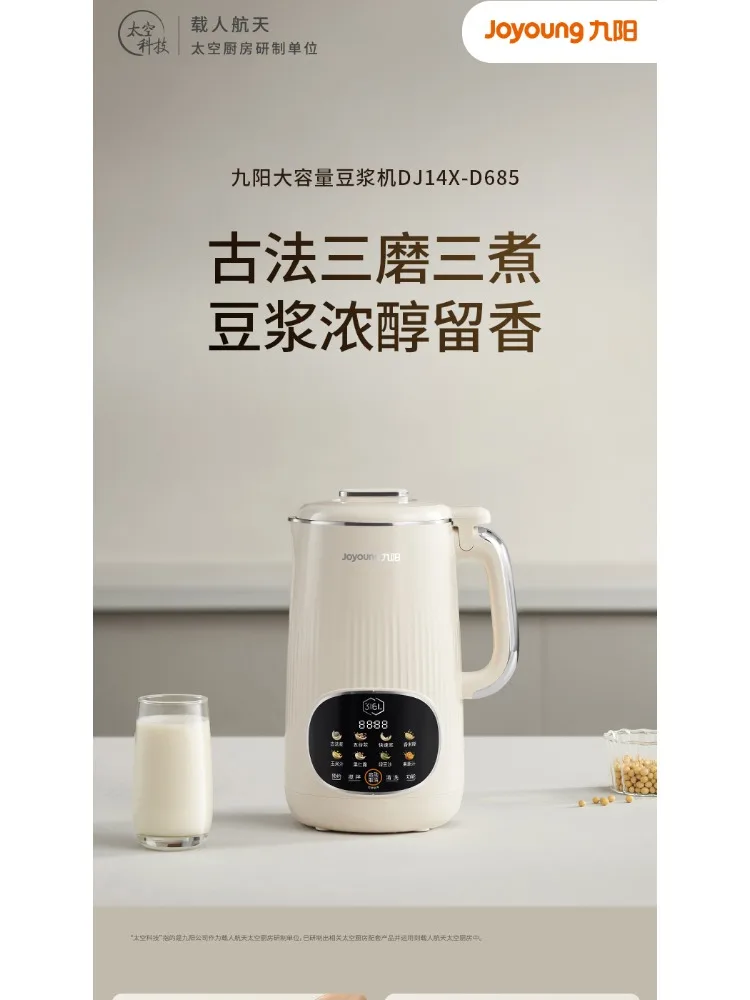 Joyoung Wall-breaking Soybean Milk Machine Household Light Sound