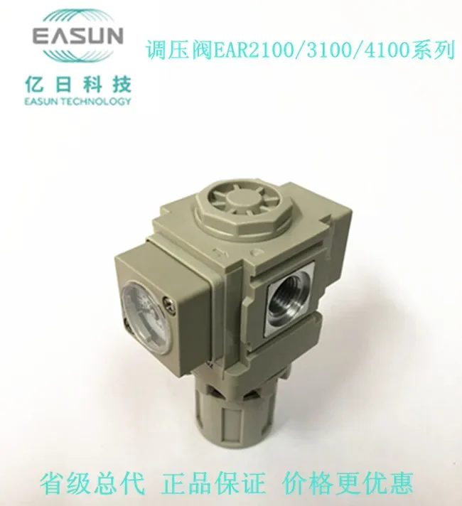 Pressure regulating valve Easun  EAR2000 easun ear2100/3000/EAR2000-02(KD-39)