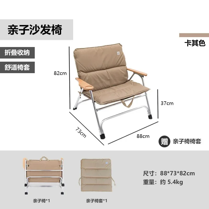 Camping Single Parent-Child Chair Foldable Portable Storage Portable Chair with Chair Cushion