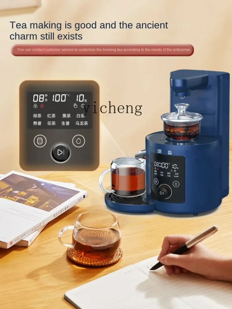 C17 Tea Maker Simple Home Multi-Functional Instant Glass Office Small Tea Making Device