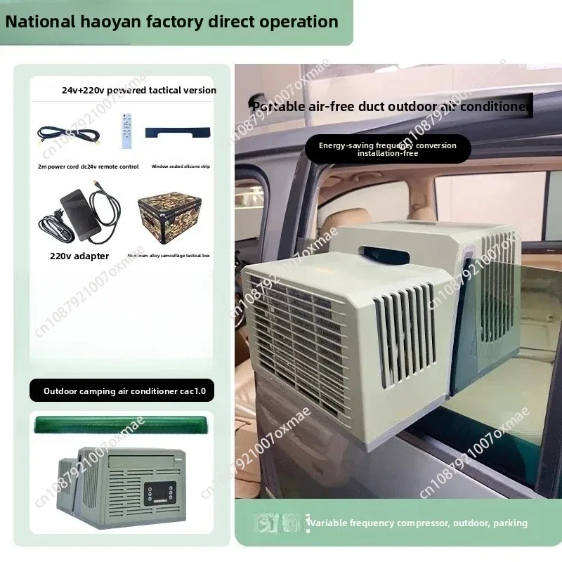 

tent portable outdoor camping frequency conversion refrigeration free duct air conditioner