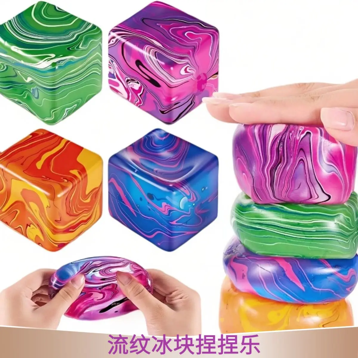 Cubos de hielo fluidos, juguete antiestrés para apretar y disfrutar, alivia el estrés y libera la presión, azúcar de malta en forma de cubo, para apretar