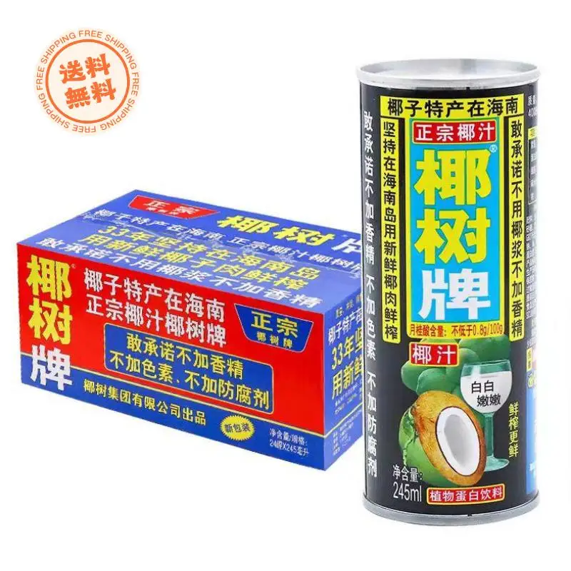 椰子汁　(椰樹牌)　ココナッツミルク　245ｍｌ×24缶