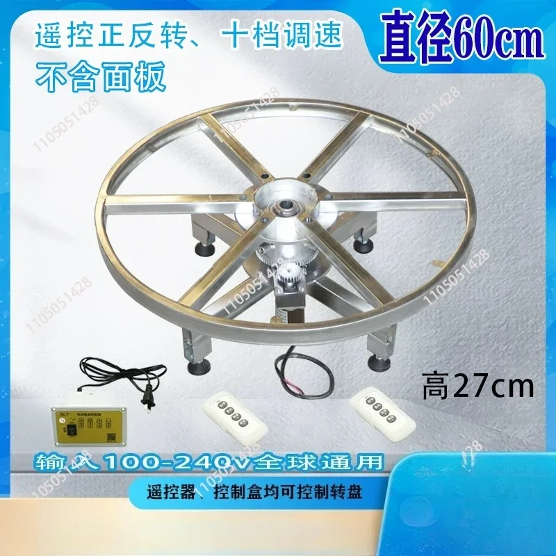 Electric remote control stage turntable industrial display speed adjustable steel frame rotating base display stand