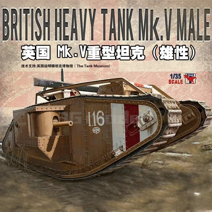 Модель MENG, комплект колесницы для сборки, TS-020, Великобритания, M K.V, тяжелый танк, мужской, 1/35, сборка
