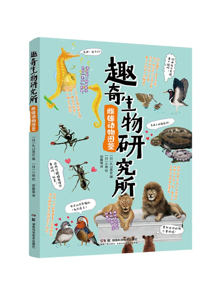 

Book-Winshare Illustrated Of Male and Female Animals