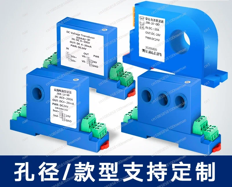 Perforated AC Current Transmitter Hall DC 0-5A Isolated To Voltage 4-20mA current transmitter