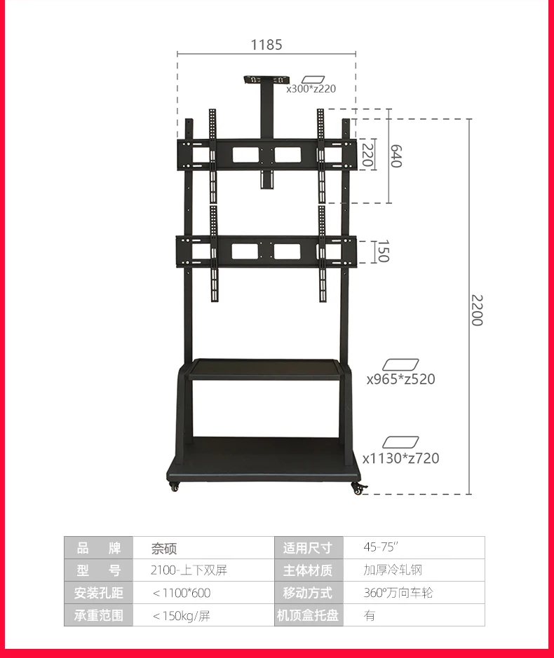 Upper and lower double-screen floor-standing mobile carts, exhibition screen, conference room, double screen