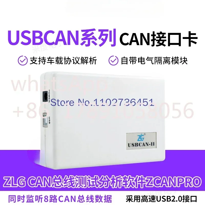 ZLG Zhou Ligong USBCAN-II/2E/4E/8EU Automotive Debugging Interface Card Box 1-way 2-way USB to CAN Card