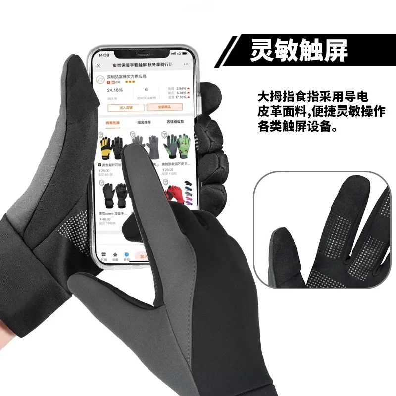 Autumn and winter cycling gloves non-slip waterproof touch screen fishing sports running cycling warm gloves