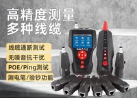 Hot Sales NF-8601W Cable Check Cable Breakpoint Cable Tester Multi-Function Anti-Interference Network Line Finder