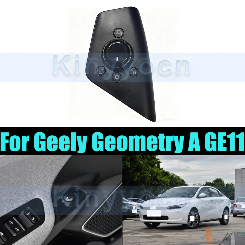 

Складной переключатель регулировки зеркала заднего вида для Geely Geometry A GE11, складной переключатель зеркала заднего вида, переключатель заднего вида