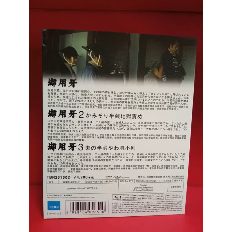 New Blu-ray Hanzo's Razor Trilogy Set Includes Classic The Sna