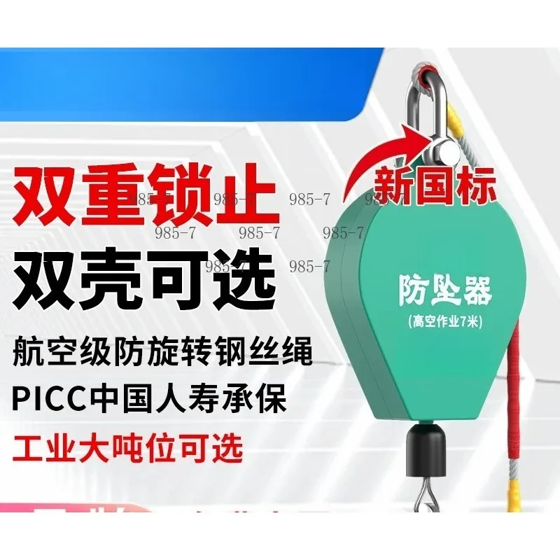 3M/5M High-altitude Anti-fall Device 300KG Self-locking Speed Difference Automatic Control Equipment
