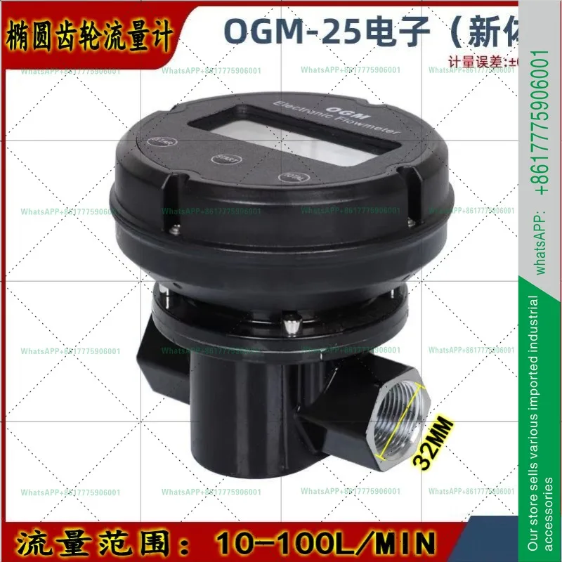 LC-25 Elliptical Gear Flowmeter High Precision Meter Mechanical 1 inch 1.5 inch 2 inch