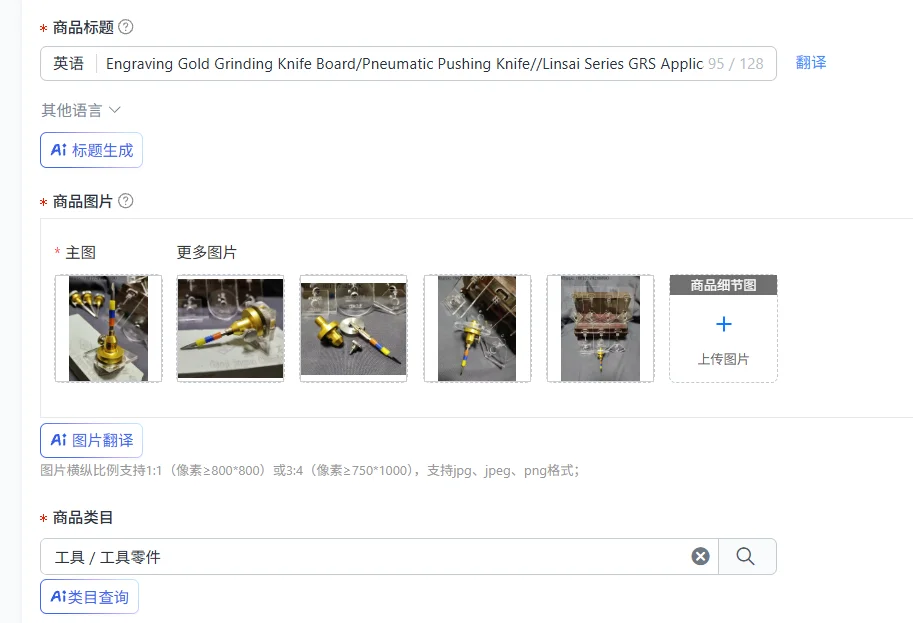 

Engraving Gold Grinding Knife Board/Pneumatic Pushing Knife//Linsai Series GRS Applicable Tools
