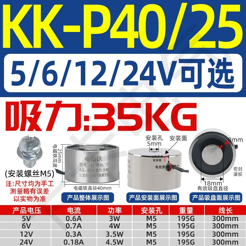 KK-P40/25 Industrial round Electromagnet 24V DC - Strong Mini Electromagnetic Chuck with 12V Option for Precision Clamping