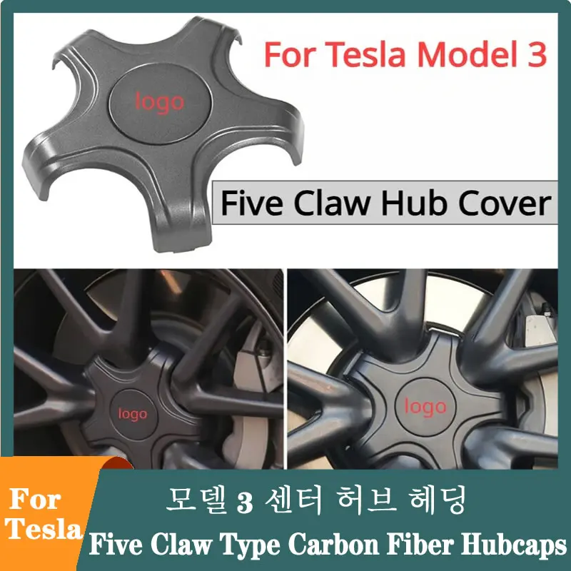 For Tesla Model 3 Car Wheel Center Caps Hub Cover Five Claw Type Carbon Fiber Hubcaps ABS Auto Decoration Accessories 2017-2020