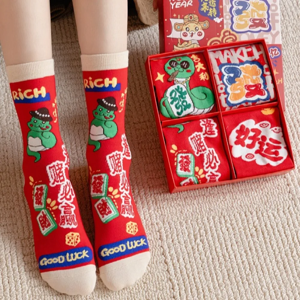 4Pairs Fashion Cartoon Mid-Calf Socks Blessing Breathable Snake Year Socks Hosiery Streetwear Zodiac Year Socks New Year Gifts