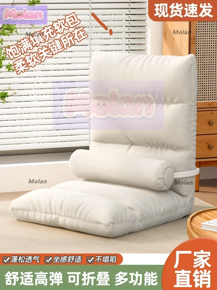 Lazy sofa tatami seat folding bed back recliner student dormitory bay window bedroom single small sofa