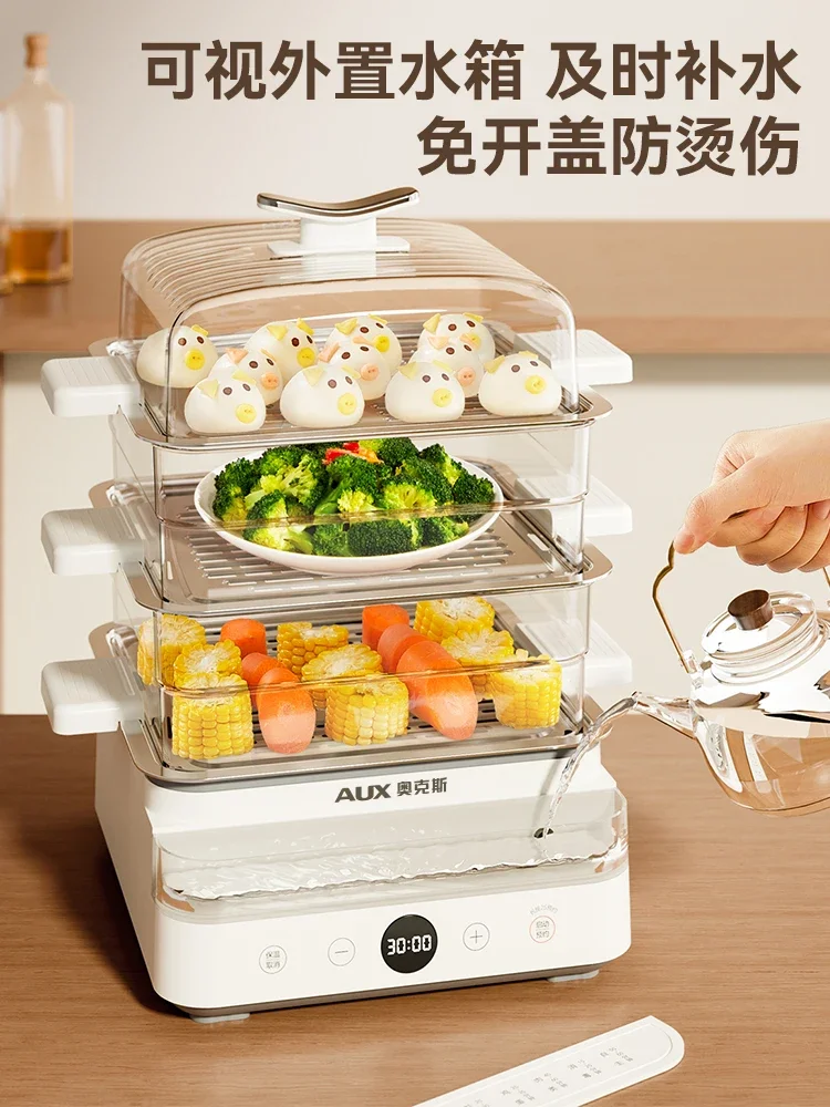 AUX electric steamer multifunctional all-in-one household three-layer stainless steel large capacity box breakfast machine