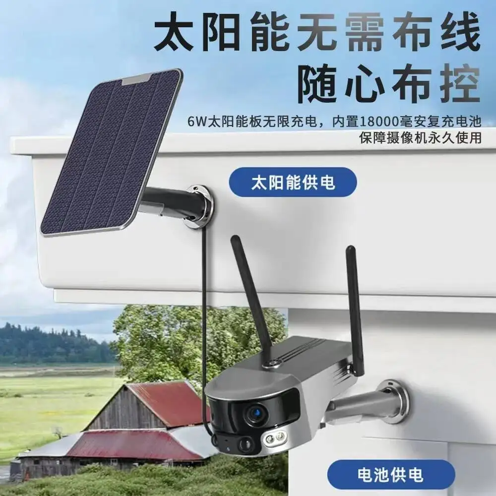8 million binocular high-definition camera, outdoor remote dual lens panoramic dual screen monitoring, solar powered camera
